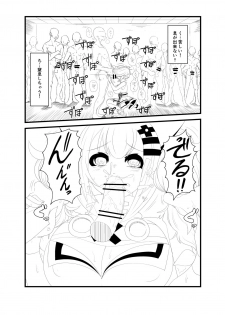 [Hisoutan (Nekokokazuma)] か〇や〇なちゃんがえっちなことされる本 (Kaguya Luna) - page 6