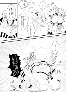 [Hisoutan (Nekokokazuma)] か〇や〇なちゃんがえっちなことされる本 (Kaguya Luna) - page 8