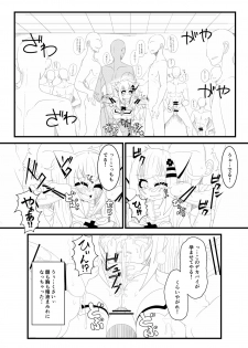 [Hisoutan (Nekokokazuma)] か〇や〇なちゃんがえっちなことされる本 (Kaguya Luna) - page 10