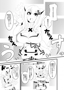 [Hisoutan (Nekokokazuma)] か〇や〇なちゃんがえっちなことされる本 (Kaguya Luna) - page 2