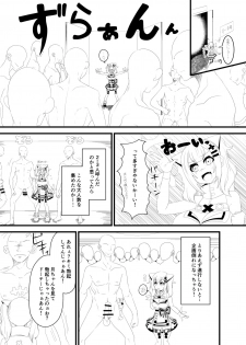 [Hisoutan (Nekokokazuma)] か〇や〇なちゃんがえっちなことされる本 (Kaguya Luna) - page 3