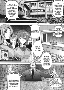 [Natsuka Q-Ya] Saimin! Zenra Gakuen｜Hypnotism! Nude Girls School Ch. 1 (COMIC Mugen Tensei 2017-01) [English] [desudesu] [Digital] - page 3