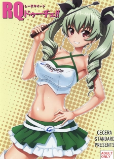 (C93) [GEGERA STANDARD (Gegera Toshikazu)] RQ Race Queen Duce!! (Girls und Panzer) - page 1