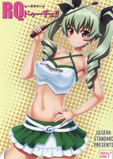 (C93) [GEGERA STANDARD (Gegera Toshikazu)] RQ Race Queen Duce!! (Girls und Panzer)