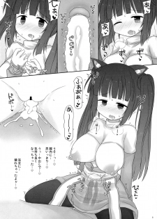 (C92) [Tonkotsu (Sekiri)] Keijisha-chan no Tanetsuke Quest (Tree of Savior) - page 7