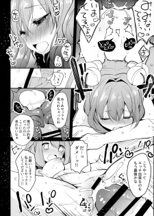 (Meikasai 11) [Chocolate Synapse (Shika Yuno)] Ichigo ga Ureochita Hi (Touhou Project) - page 12