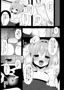 (Meikasai 11) [Chocolate Synapse (Shika Yuno)] Ichigo ga Ureochita Hi (Touhou Project) - page 5
