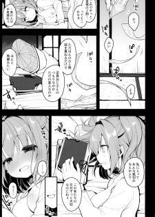 (Meikasai 11) [Chocolate Synapse (Shika Yuno)] Ichigo ga Ureochita Hi (Touhou Project) - page 16