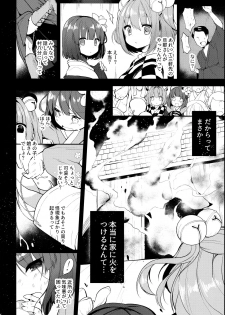 (Meikasai 11) [Chocolate Synapse (Shika Yuno)] Ichigo ga Ureochita Hi (Touhou Project) - page 6