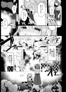 (Meikasai 11) [Chocolate Synapse (Shika Yuno)] Ichigo ga Ureochita Hi (Touhou Project) - page 7