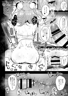 (Meikasai 11) [Chocolate Synapse (Shika Yuno)] Ichigo ga Ureochita Hi (Touhou Project) - page 10