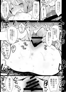 (Meikasai 11) [Chocolate Synapse (Shika Yuno)] Ichigo ga Ureochita Hi (Touhou Project) - page 13