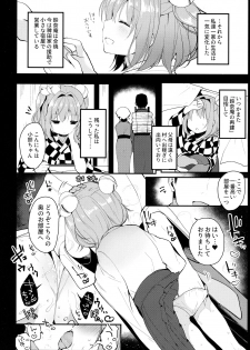 (Meikasai 11) [Chocolate Synapse (Shika Yuno)] Ichigo ga Ureochita Hi (Touhou Project) - page 8