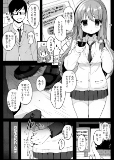(Junction Box Nagoya) [Chocolate Synapse (Shika Yuno)] Enkou Shitemo Zettai Daijoubu da yo! ...ne? (Hinabita) - page 3
