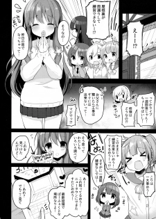 (Junction Box Nagoya) [Chocolate Synapse (Shika Yuno)] Enkou Shitemo Zettai Daijoubu da yo! ...ne? (Hinabita) - page 4