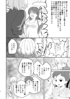 [Pfactory (Pikachurin)] Nani yori mo Taisetsu na Hi [Digital] - page 10