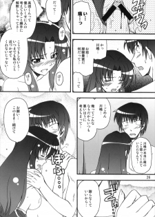 (C75) [Shinohara Heavy Industry (Various)] TAIGAX 2 (Toradora!) - page 26