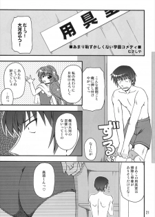 (C75) [Shinohara Heavy Industry (Various)] TAIGAX 2 (Toradora!) - page 21