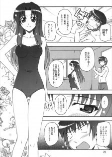 (C75) [Shinohara Heavy Industry (Various)] TAIGAX 2 (Toradora!) - page 22