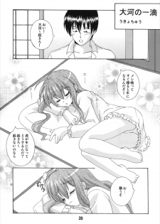 (C75) [Shinohara Heavy Industry (Various)] TAIGAX 2 (Toradora!) - page 35