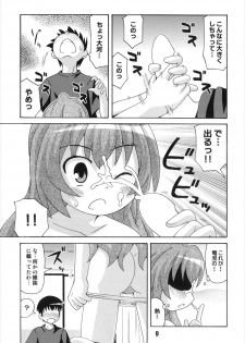 (C75) [Shinohara Heavy Industry (Various)] TAIGAX 2 (Toradora!) - page 9