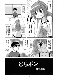 (C75) [Shinohara Heavy Industry (Various)] TAIGAX 2 (Toradora!) - page 5