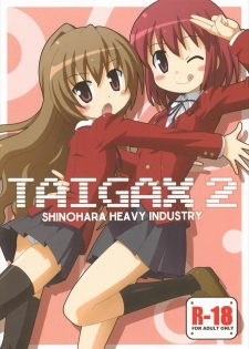 (C75) [Shinohara Heavy Industry (Various)] TAIGAX 2 (Toradora!) - page 1