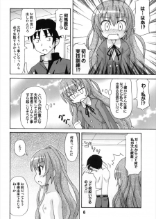 (C74) [Shinohara Heavy Industry (Various)] TAIGAX (Toradora!) - page 6