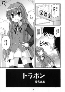 (C74) [Shinohara Heavy Industry (Various)] TAIGAX (Toradora!) - page 5