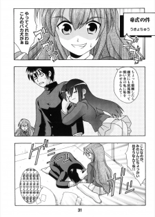 (C74) [Shinohara Heavy Industry (Various)] TAIGAX (Toradora!) - page 31