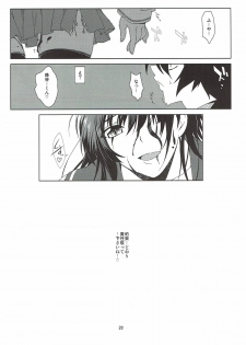 (C83) [Heartfolio (Himemiya Aoi)] Broken Flowers (Sankarea) - page 18