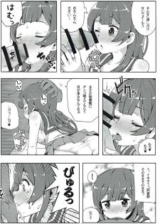 (C92) [Sansangoya (Sansangofuu)] Agano wa Choroin!? 2 (Kantai Collection -KanColle-) - page 7