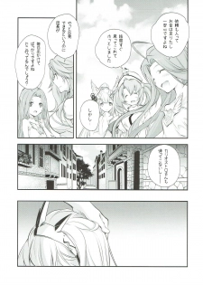 (SC2015 Autumn) [Kyougetsutei (Miyashita Miki)] GB-BREAKOUT (Granblue Fantasy) - page 11