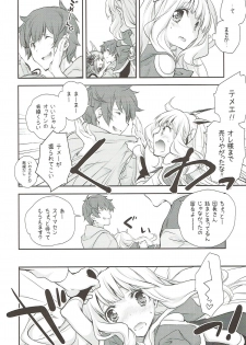 (SC2015 Autumn) [Kyougetsutei (Miyashita Miki)] GB-BREAKOUT (Granblue Fantasy) - page 4