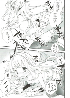 (SC2015 Autumn) [Kyougetsutei (Miyashita Miki)] GB-BREAKOUT (Granblue Fantasy) - page 9