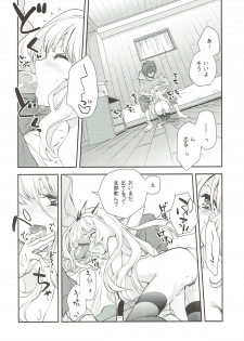 (SC2015 Autumn) [Kyougetsutei (Miyashita Miki)] GB-BREAKOUT (Granblue Fantasy) - page 12