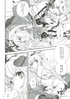 (SC2015 Autumn) [Kyougetsutei (Miyashita Miki)] GB-BREAKOUT (Granblue Fantasy) - page 6