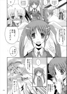 (C77) [Dream Project (Yumeno Shiya)] Fate to Nanoha no Tsuukin Rush (Mahou Shoujo Lyrical Nanoha) - page 14