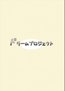 (C77) [Dream Project (Yumeno Shiya)] Fate to Nanoha no Tsuukin Rush (Mahou Shoujo Lyrical Nanoha) - page 18