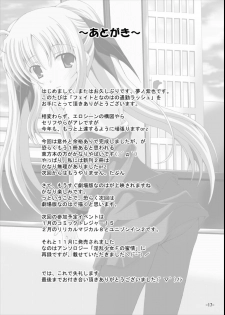 (C77) [Dream Project (Yumeno Shiya)] Fate to Nanoha no Tsuukin Rush (Mahou Shoujo Lyrical Nanoha) - page 16