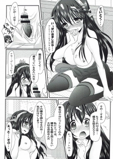 (C91) [Eden no Niwa (Kanzaki Katsumi)] Countdown! 2 (Kantai Collection -KanColle-) - page 13