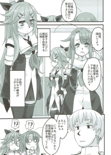 (COMIC1☆12) [sIntax error (Senzaki Tomohiro)] Yamakaze no Nukumori (Kantai Collection -KanColle-) - page 4