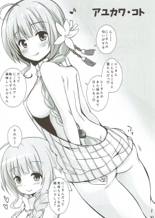 (C93) [Yumezakura (Yuu)] Iris to Meiou-sama (Iris Mysteria!) - page 9