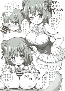 (C93) [Yumezakura (Yuu)] Iris to Meiou-sama (Iris Mysteria!) - page 7