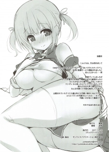 (C93) [Yumezakura (Yuu)] Iris to Meiou-sama (Iris Mysteria!) - page 17