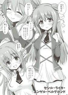(C93) [Yumezakura (Yuu)] Iris to Meiou-sama (Iris Mysteria!) - page 3