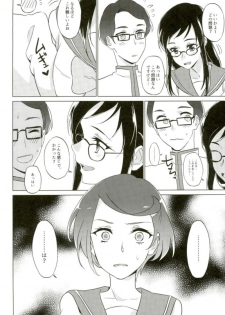 (C93) [World of Pure (Negom)] Jealousy Jealousy (DokiDoki! Precure) - page 13