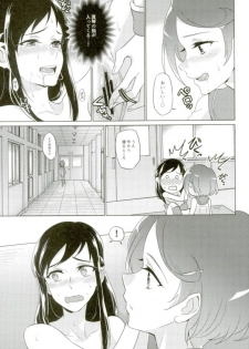 (C93) [World of Pure (Negom)] Jealousy Jealousy (DokiDoki! Precure) - page 30