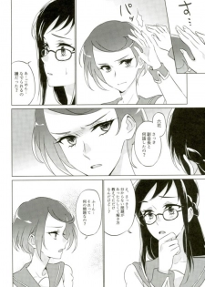 (C93) [World of Pure (Negom)] Jealousy Jealousy (DokiDoki! Precure) - page 15