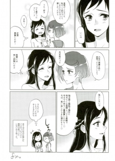 (C93) [World of Pure (Negom)] Jealousy Jealousy (DokiDoki! Precure) - page 38